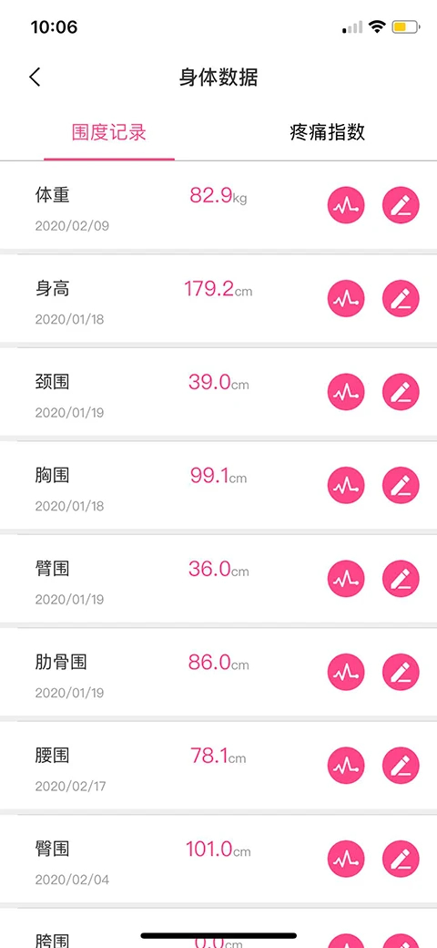 体态大师手机软件app截图