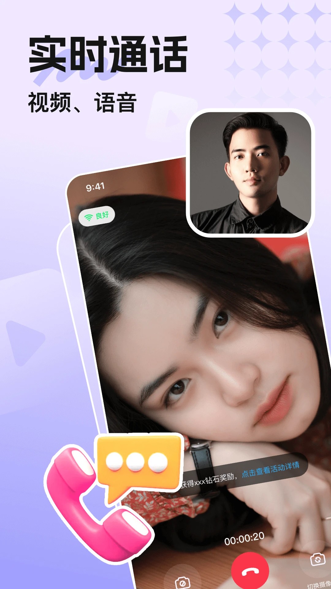 觅悠 交友软件手机软件app截图