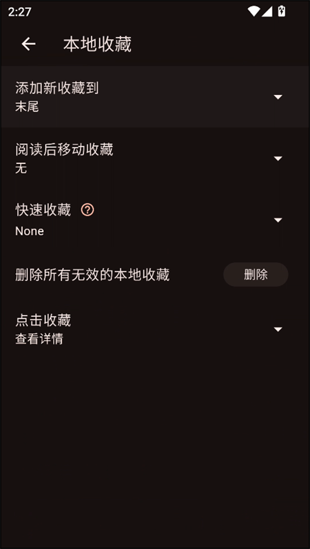 venera 漫画1.6.0版本手机软件app截图