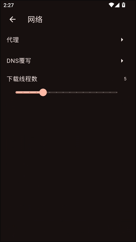 venera 漫画1.6.0版本手机软件app截图