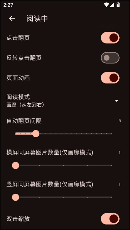 venera 漫画1.6.0版本手机软件app截图