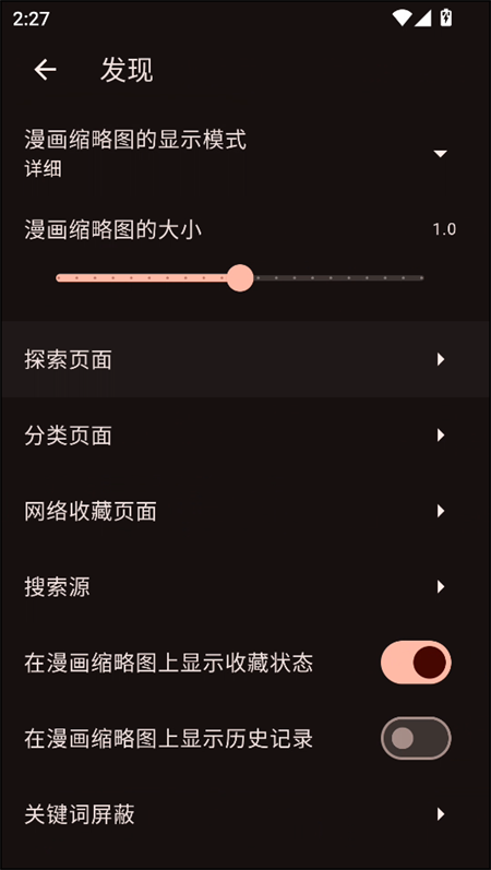 venera 漫画1.6.0版本手机软件app截图