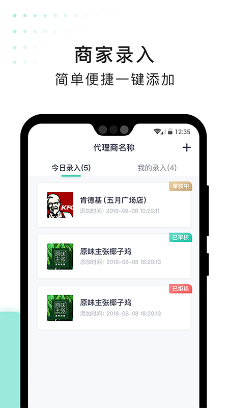 急先蜂BD版手机软件app截图