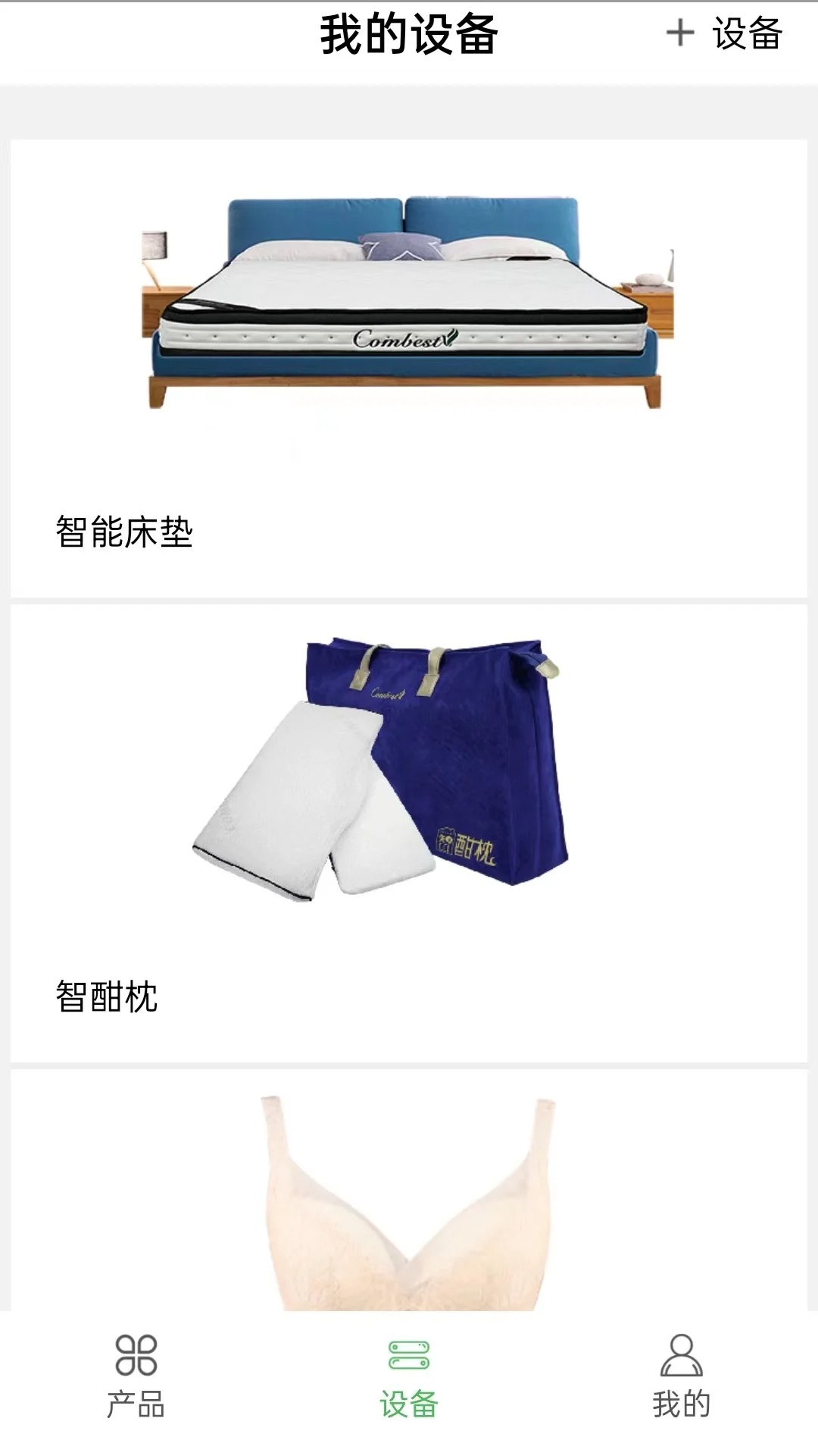 康佰健康手机软件app截图