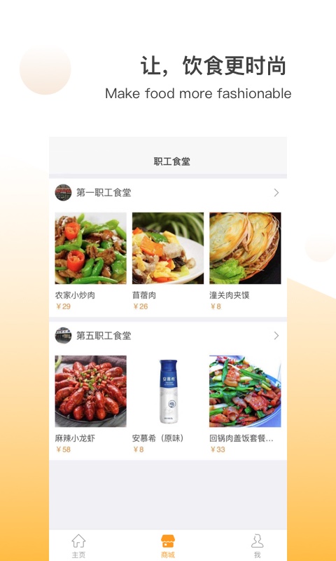 二院e生活手机软件app截图