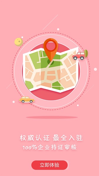 众食安手机软件app截图