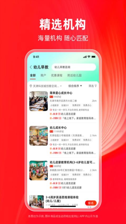 学田导航手机软件app截图