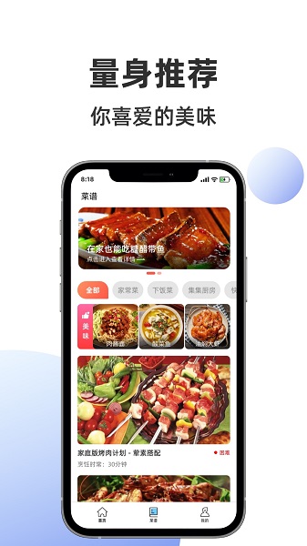集集鸡蛋手机软件app截图