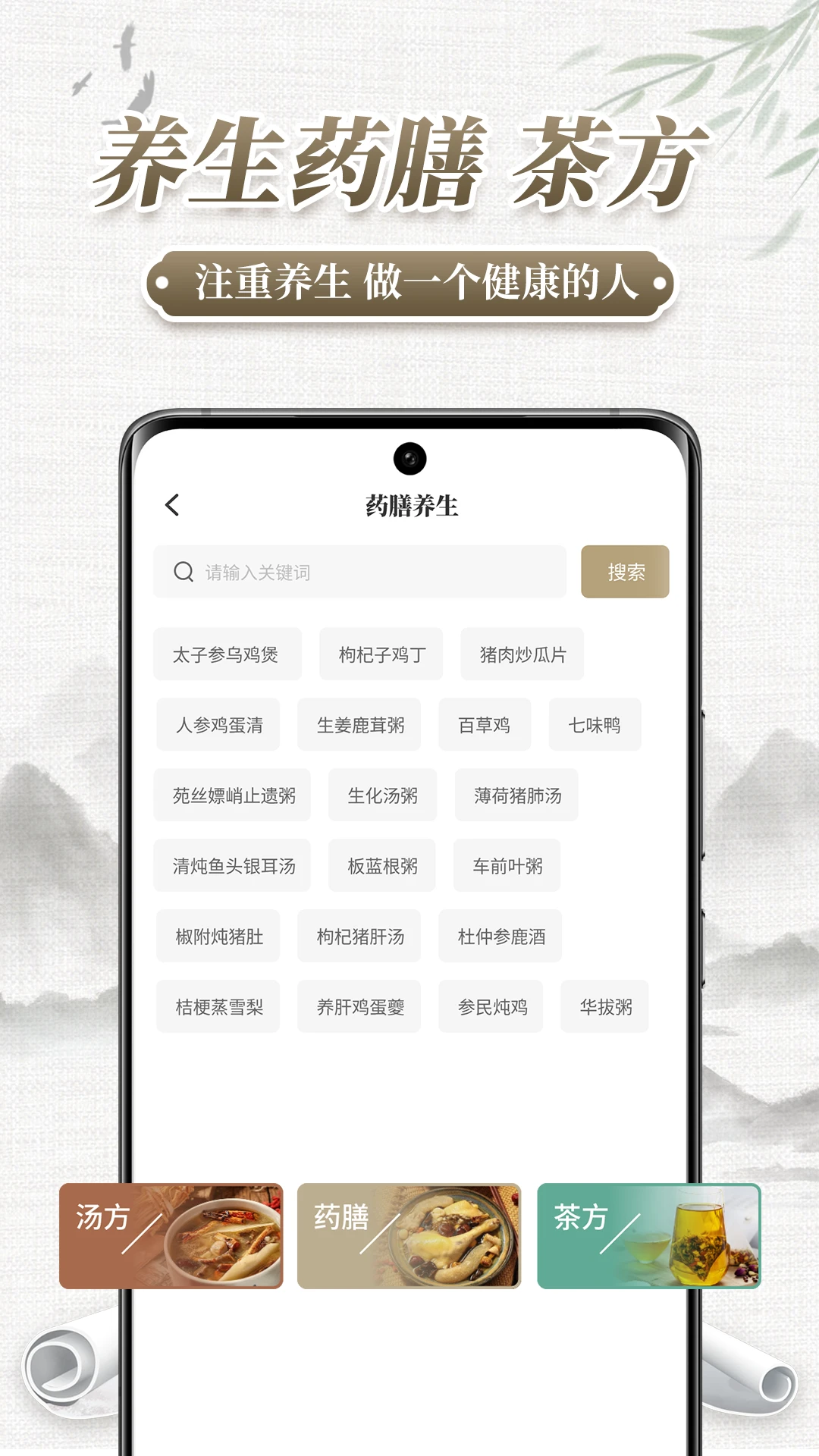 中药识别手机软件app截图