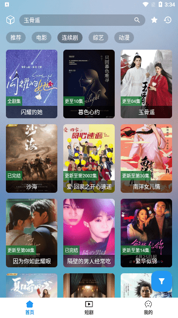 笔盒box 最新永久网站官网版手机软件app截图