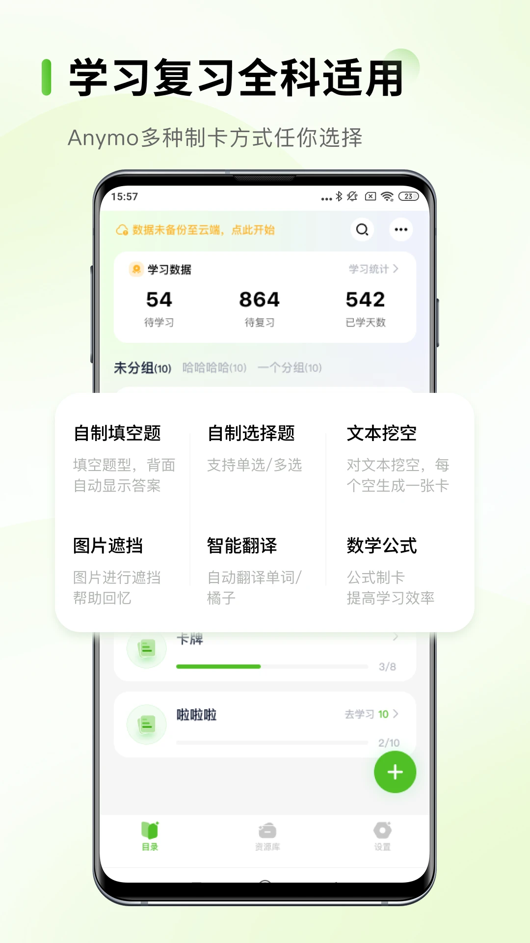 Anymo手机软件app截图