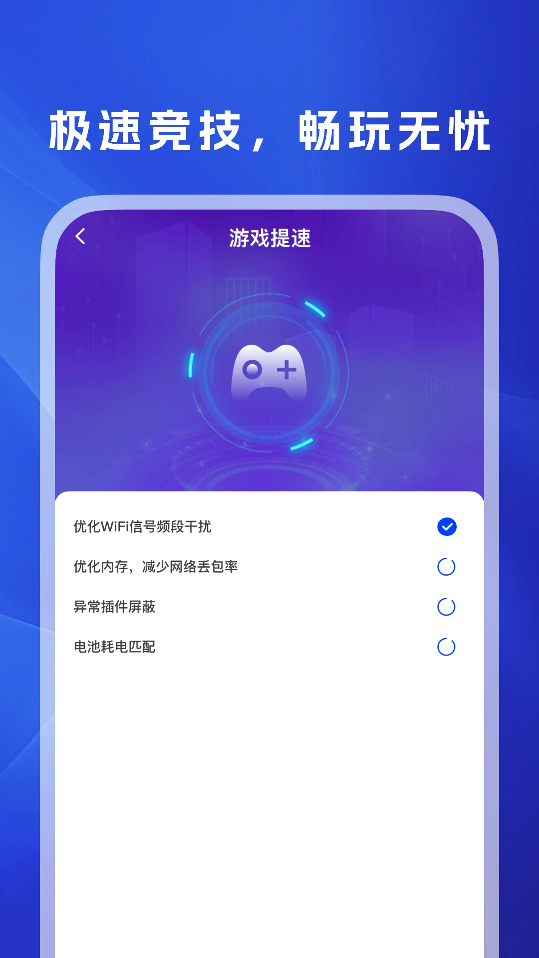 WiFi万信钥匙手机软件app截图