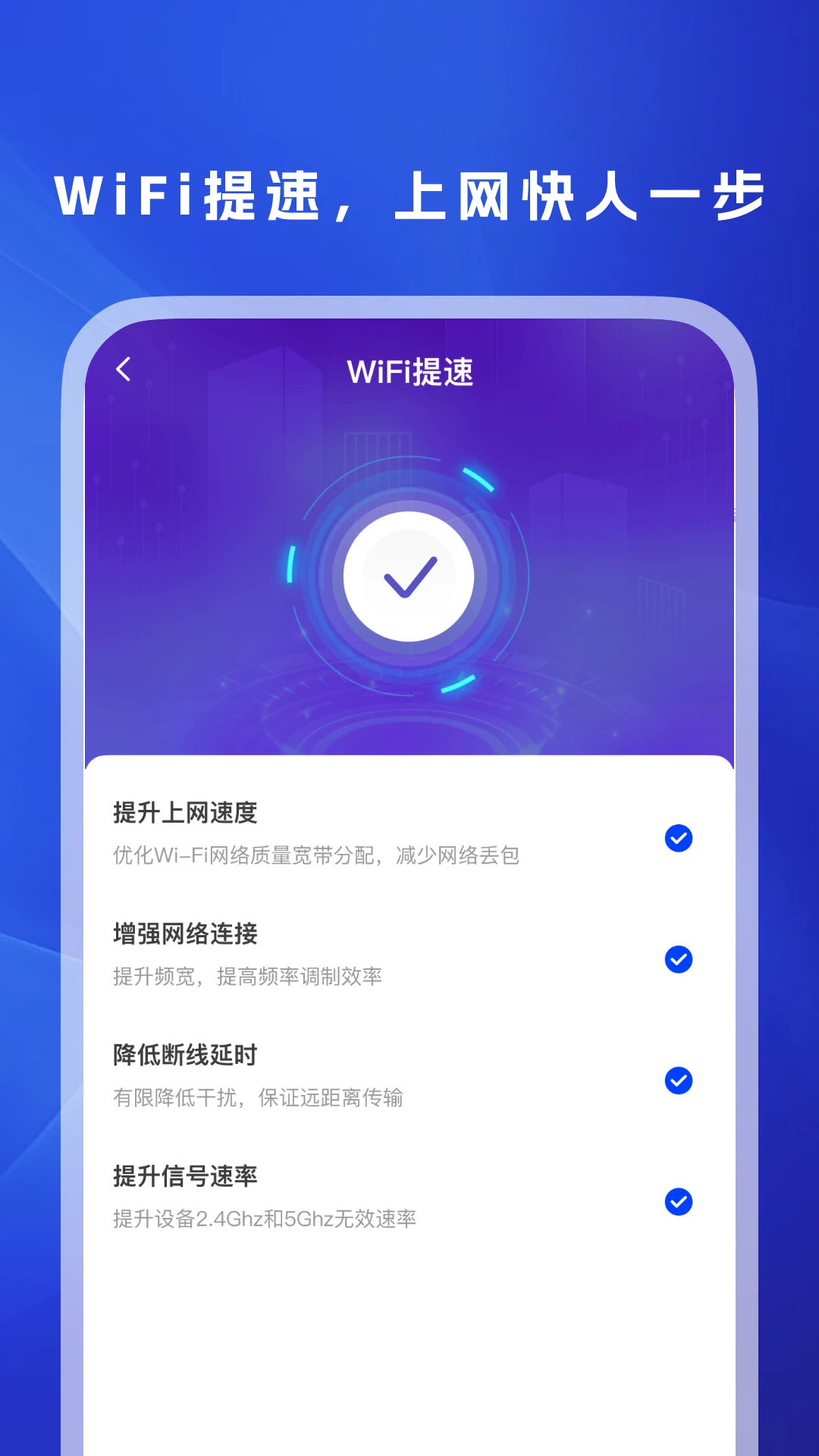 WiFi万信钥匙手机软件app截图
