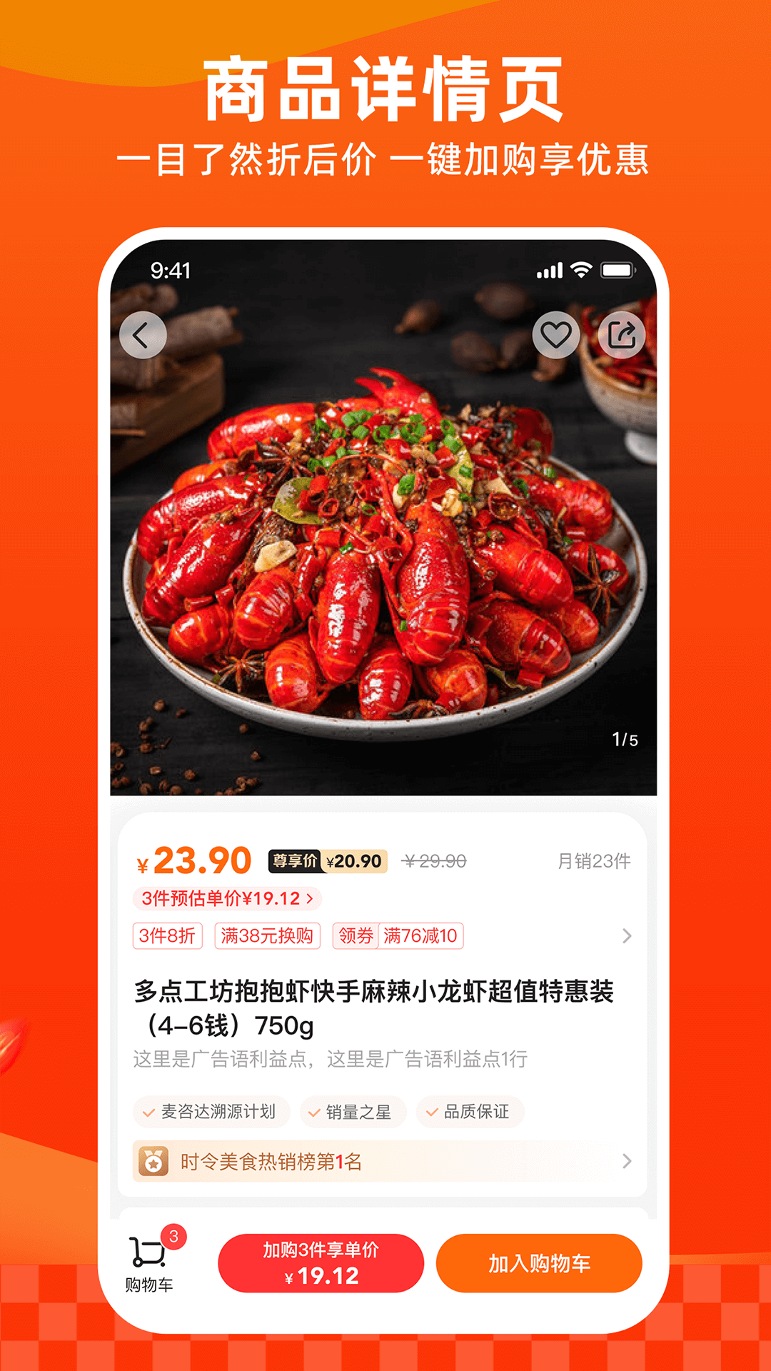 多点app 官网下载手机软件app截图