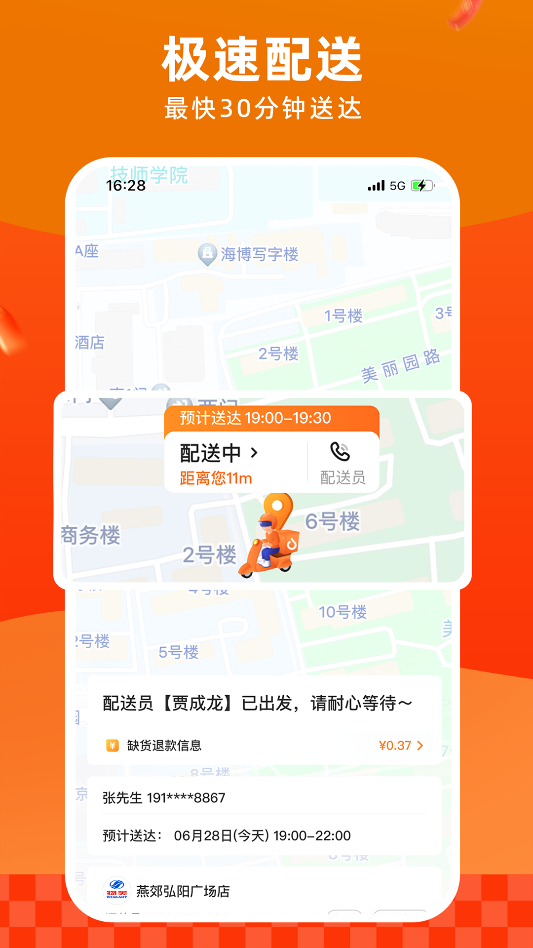 多点app 官网下载手机软件app截图