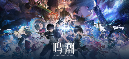 云鸣潮 官网版手游app截图