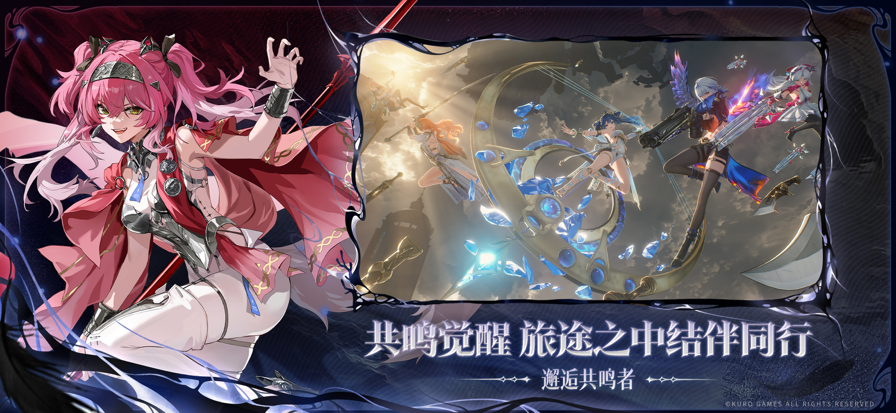 云鸣潮 官网版手游app截图