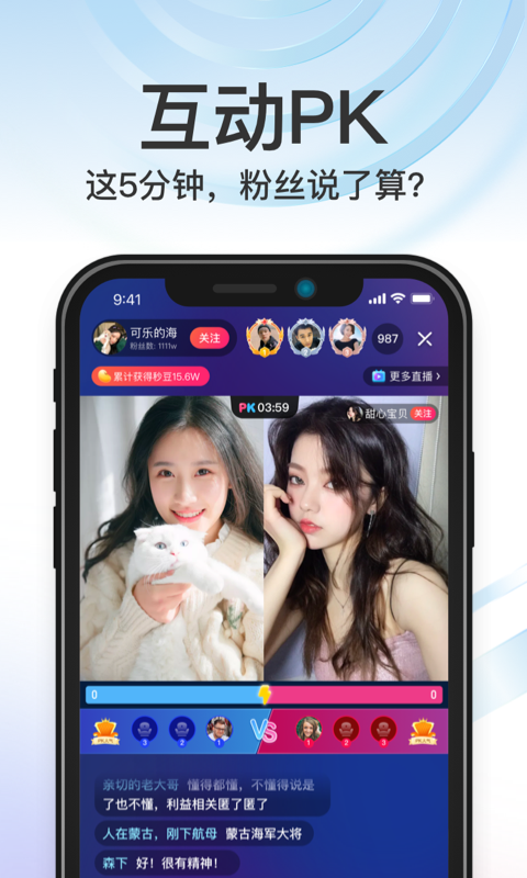 秒音手机软件app截图