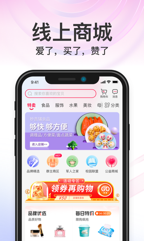 秒音手机软件app截图
