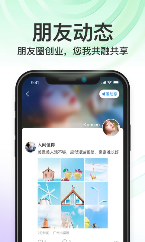 秒音手机软件app截图