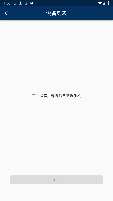 EarEase手机软件app截图