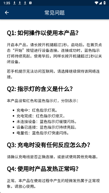 EarEase手机软件app截图