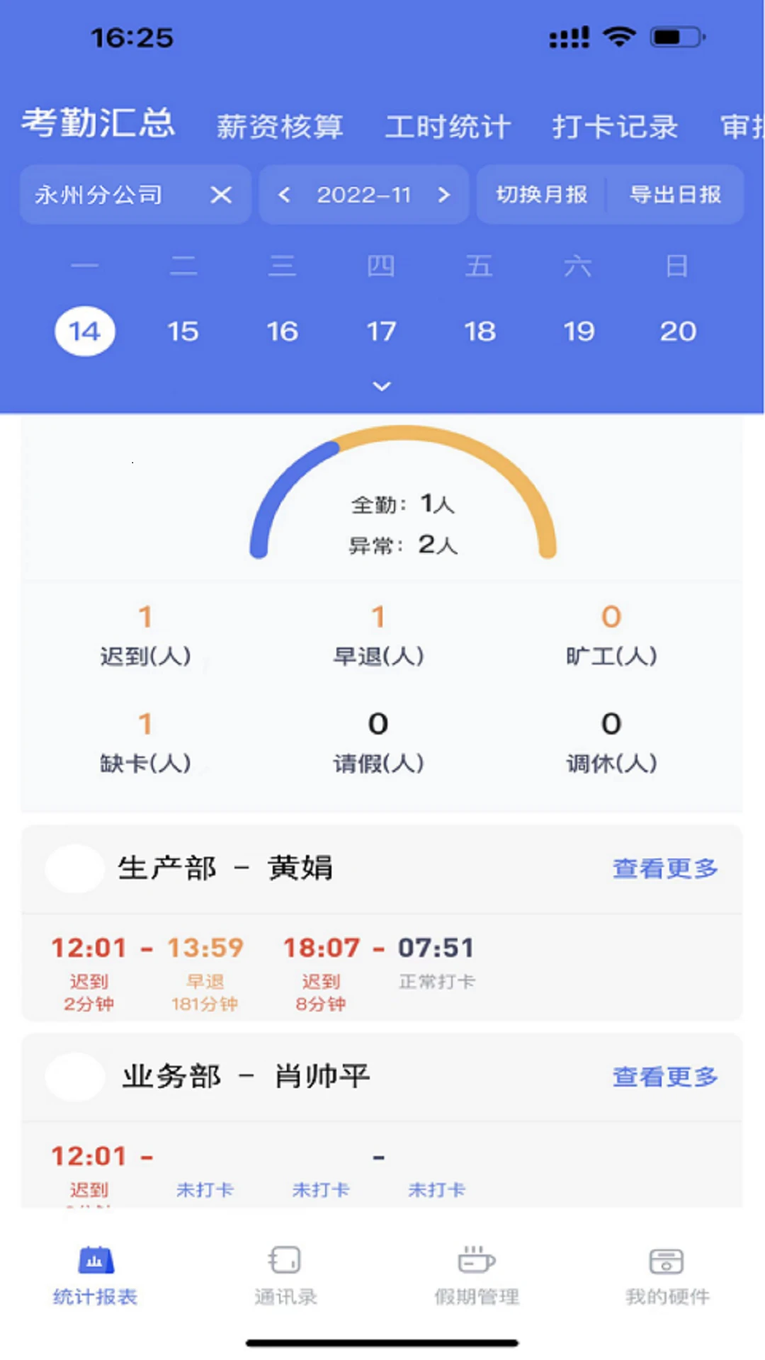 勤上口袋办公手机软件app截图