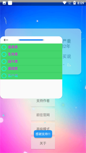 xe炸图辅助器 v6最新版手机软件app截图
