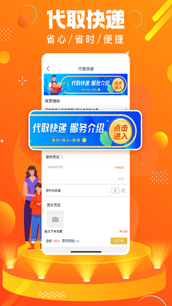 蚂蚁同镇手机软件app截图