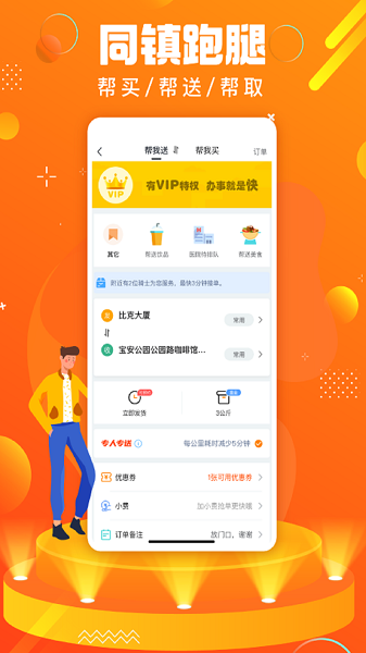 蚂蚁同镇手机软件app截图