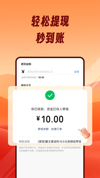 熊猫霸王餐手机软件app截图