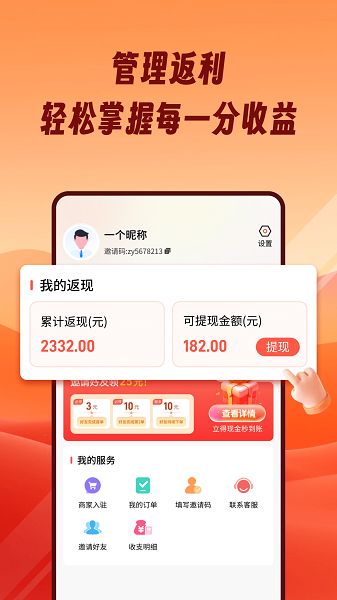 熊猫霸王餐手机软件app截图