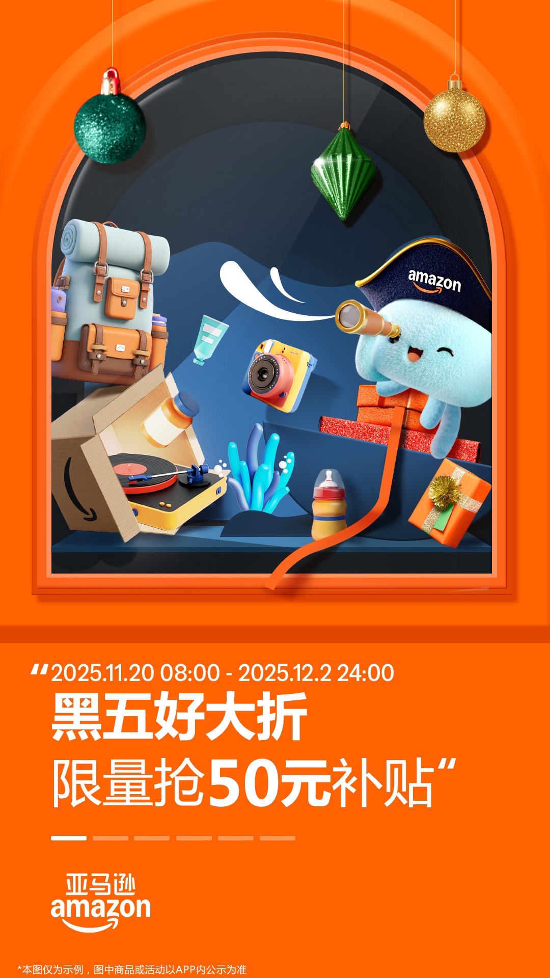 亚马逊购物 官网入口手机软件app截图