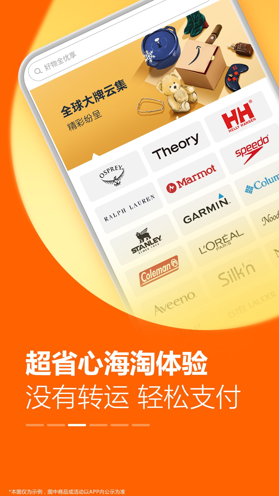 亚马逊购物 官网入口手机软件app截图