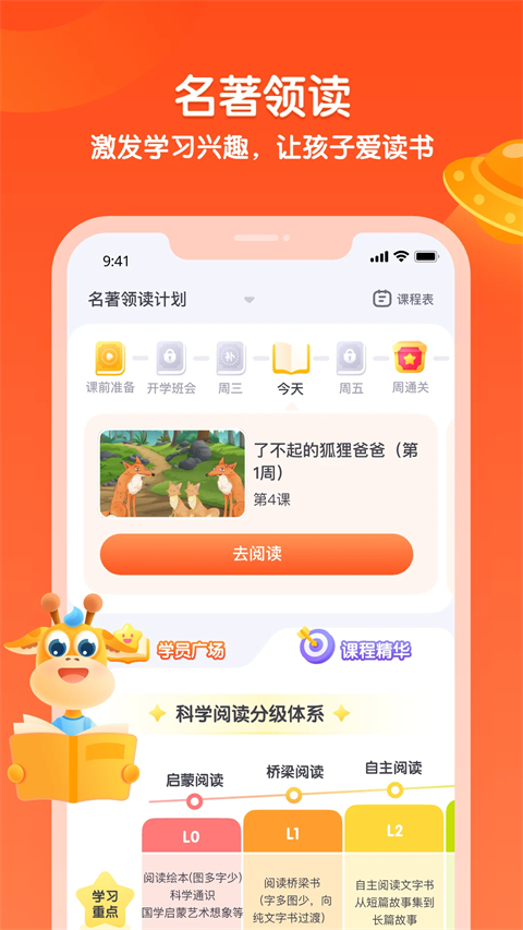 少年得到app 官方最新版手机软件app截图