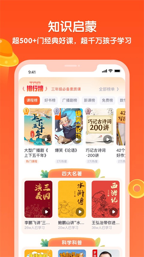 少年得到app 官方最新版手机软件app截图
