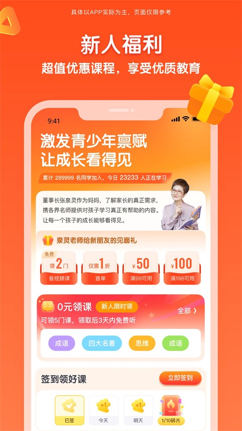 少年得到app 官方最新版手机软件app截图