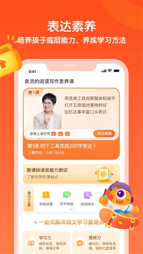 少年得到app 官方最新版手机软件app截图