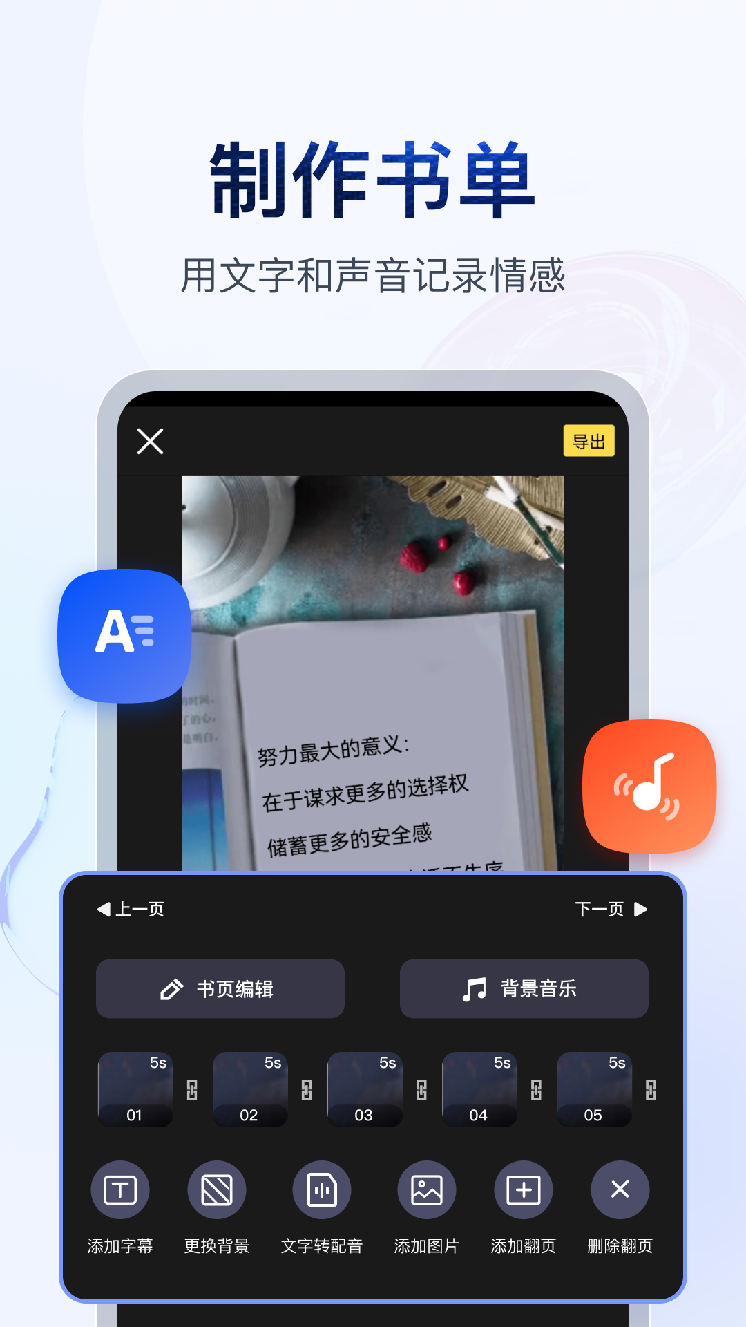 书单视频助手 免费版手机软件app截图