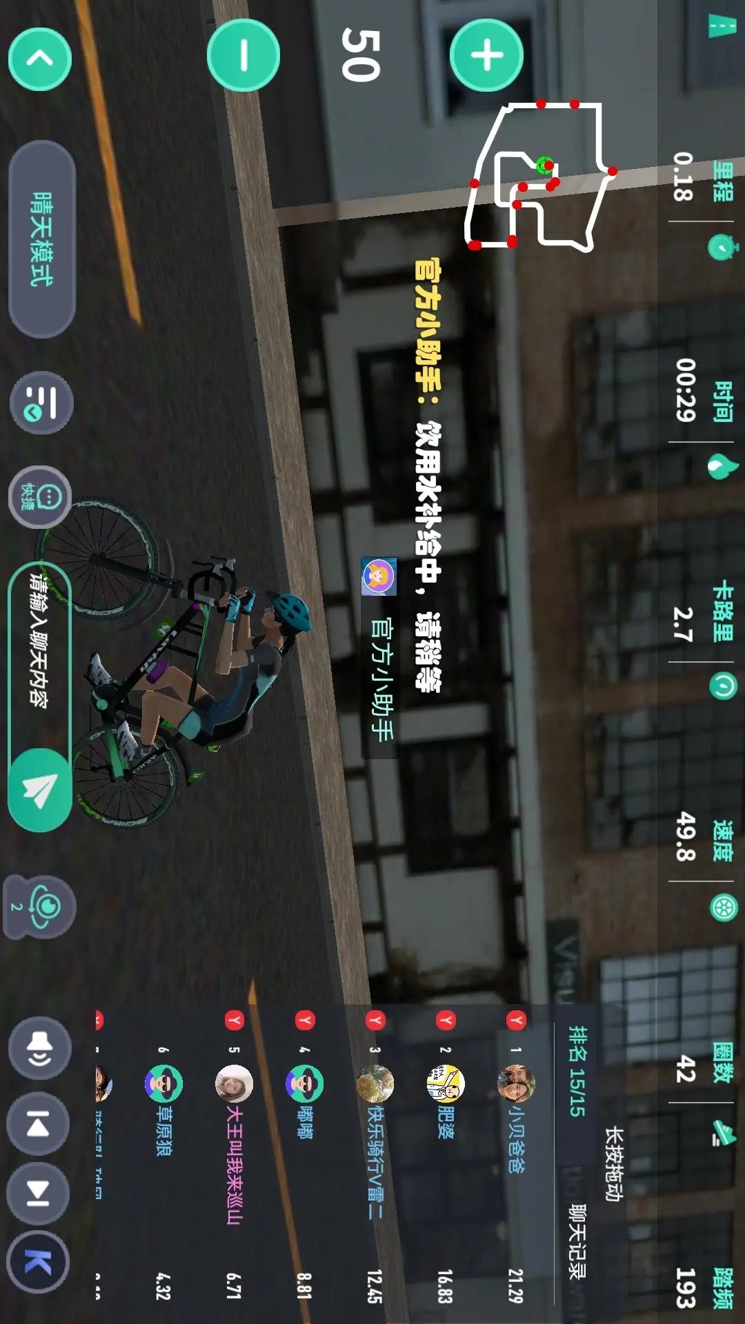 动骑手机软件app截图