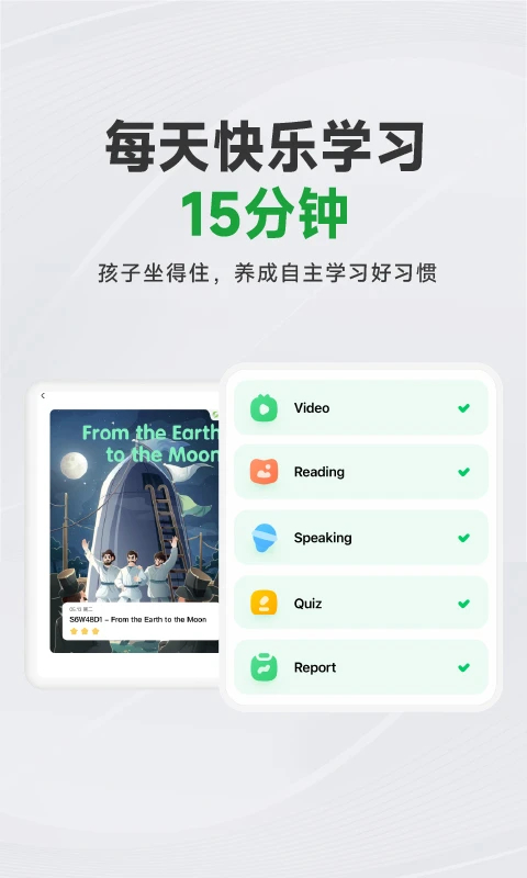 斑马AI学手机软件app截图