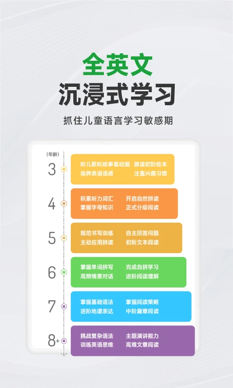斑马AI学手机软件app截图