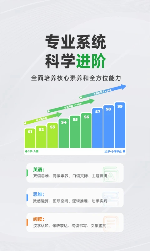 斑马AI学手机软件app截图