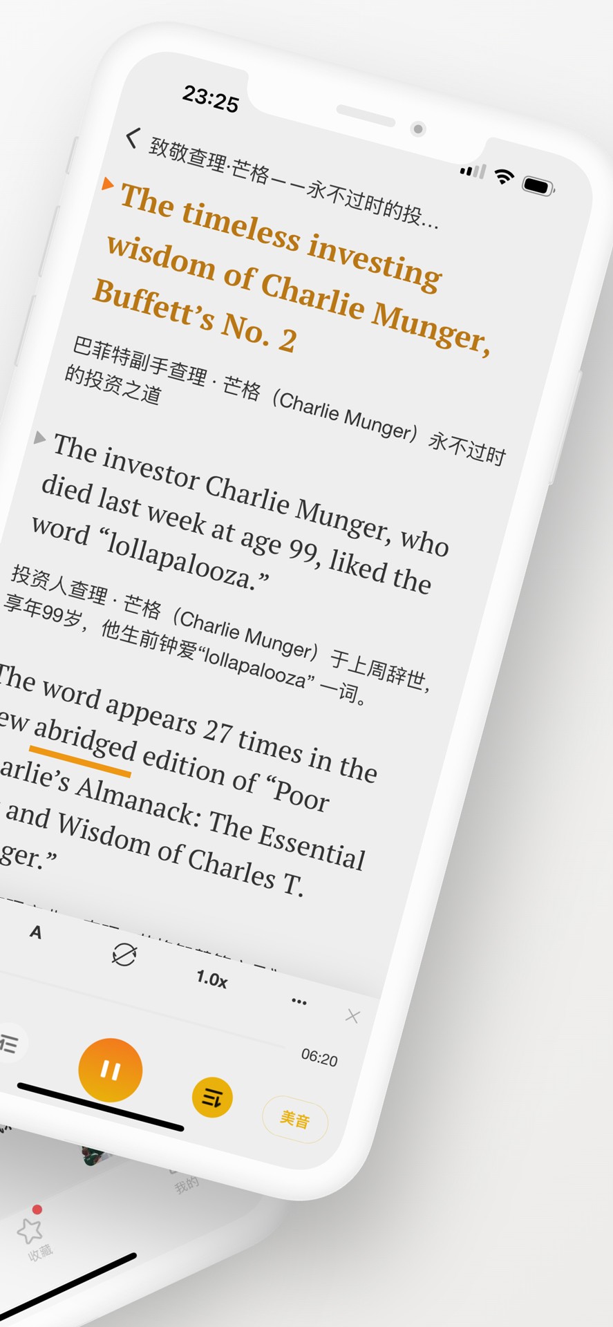 及目阅读手机软件app截图