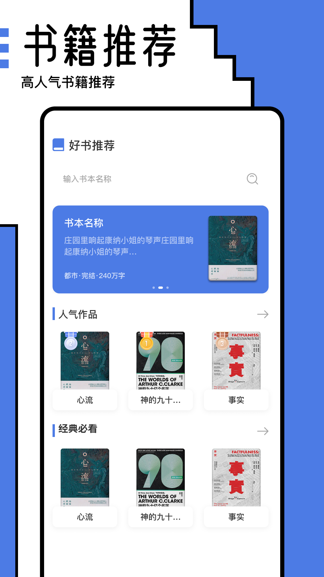 小白阅读器 官网版手机软件app截图