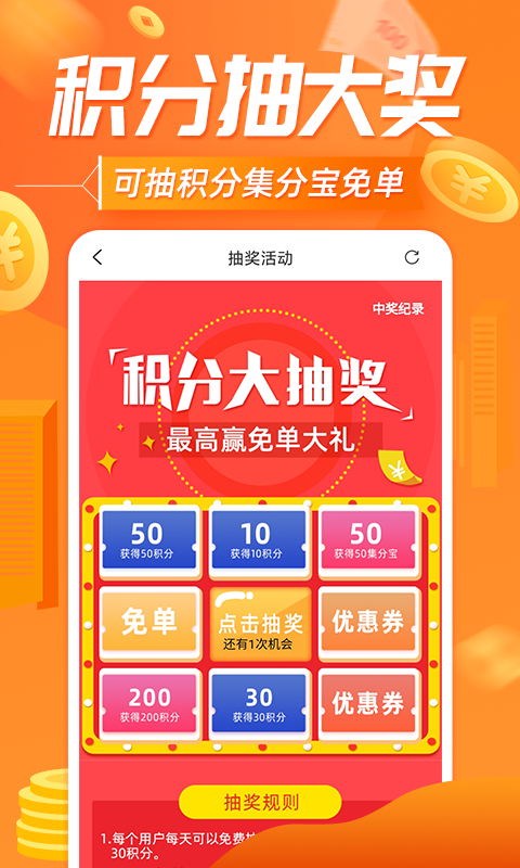 网购联盟 官方下载最新版手机软件app截图