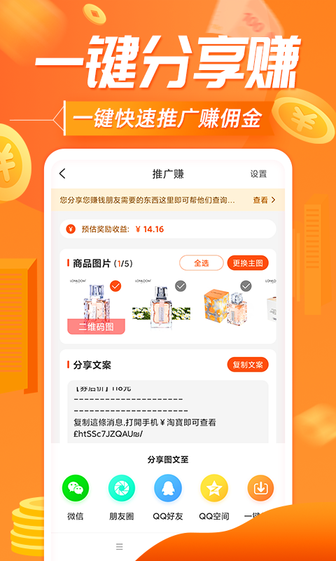 网购联盟 官方下载最新版手机软件app截图
