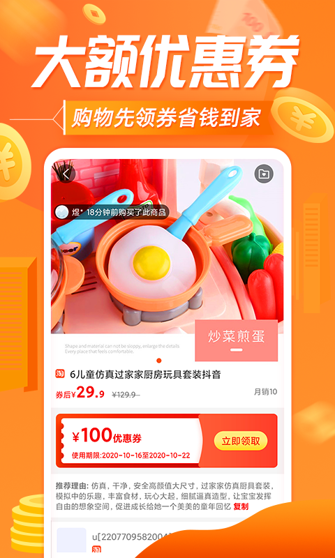 网购联盟 官方下载最新版手机软件app截图