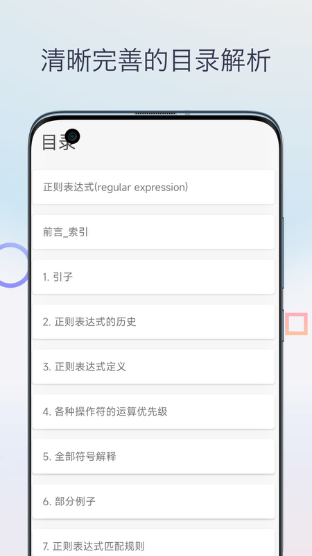 chm阅读器 手机版手机软件app截图