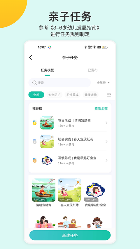 掌心宝贝园丁版手机软件app截图